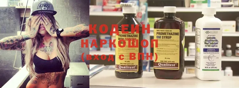 omg вход  Малая Вишера  Кодеин Purple Drank 