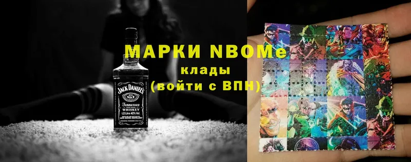 Марки NBOMe 1500мкг  Малая Вишера 